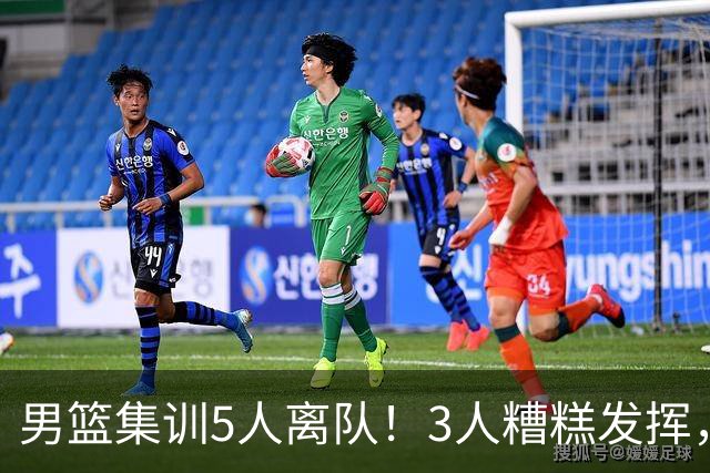 男篮集训5人离队！3人糟糕发挥，李悦洲未上场，胡明轩能养伤了！